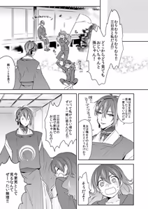 Page 18 of {Pixiv 988688] pvmksn part 3 - preview thumbnail