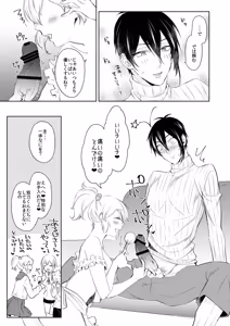 Page 183 of {Pixiv 988688] pvmksn part 3 - preview thumbnail