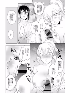 Page 184 of {Pixiv 988688] pvmksn part 3 - preview thumbnail