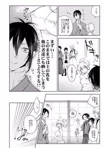 Page 188 of {Pixiv 988688] pvmksn part 3 - preview thumbnail
