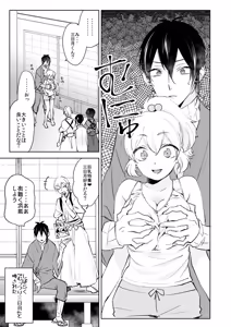 Page 189 of {Pixiv 988688] pvmksn part 3 - preview thumbnail
