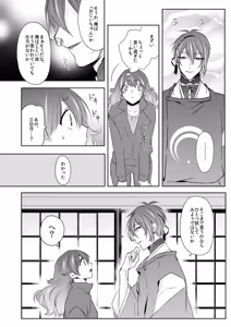 Page 19 of {Pixiv 988688] pvmksn part 3 - preview thumbnail
