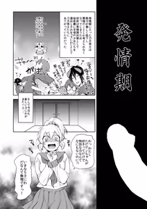 Page 192 of {Pixiv 988688] pvmksn part 3 - preview thumbnail