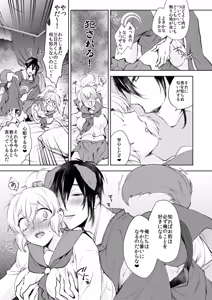 Page 193 of {Pixiv 988688] pvmksn part 3 - preview thumbnail