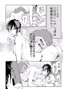 Page 199 of {Pixiv 988688] pvmksn part 3 - preview thumbnail