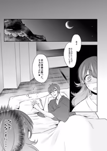 Page 20 of {Pixiv 988688] pvmksn part 3 - preview thumbnail