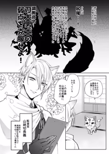 Page 201 of {Pixiv 988688] pvmksn part 3 - preview thumbnail
