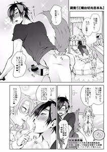 Page 202 of {Pixiv 988688] pvmksn part 3 - preview thumbnail