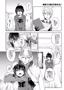 Page 203 of {Pixiv 988688] pvmksn part 3 - preview thumbnail