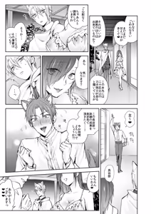 Page 207 of {Pixiv 988688] pvmksn part 3 - preview thumbnail