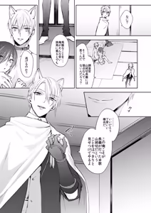 Page 209 of {Pixiv 988688] pvmksn part 3 - preview thumbnail