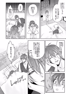 Page 21 of {Pixiv 988688] pvmksn part 3 - preview thumbnail