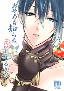 Page 211 of {Pixiv 988688] pvmksn part 3 - preview thumbnail