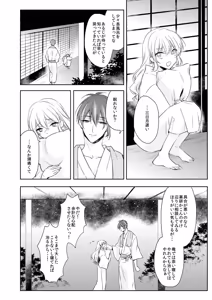 Page 214 of {Pixiv 988688] pvmksn part 3 - preview thumbnail