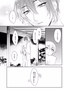 Page 216 of {Pixiv 988688] pvmksn part 3 - preview thumbnail