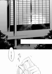 Page 218 of {Pixiv 988688] pvmksn part 3 - preview thumbnail