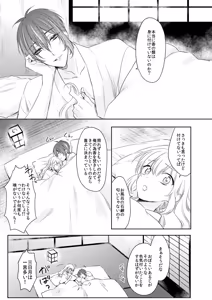 Page 219 of {Pixiv 988688] pvmksn part 3 - preview thumbnail