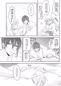 Page 220 of {Pixiv 988688] pvmksn part 3 - preview thumbnail