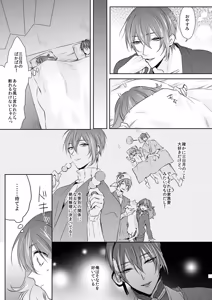 Page 22 of {Pixiv 988688] pvmksn part 3 - preview thumbnail