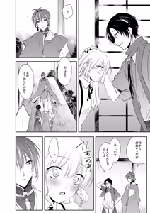 Page 224 of {Pixiv 988688] pvmksn part 3 - preview thumbnail