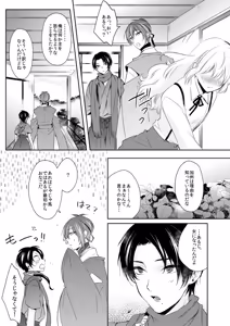 Page 225 of {Pixiv 988688] pvmksn part 3 - preview thumbnail