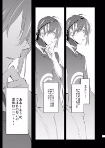 Page 227 of {Pixiv 988688] pvmksn part 3 - preview thumbnail