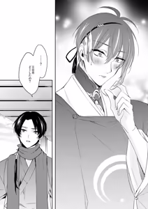 Page 228 of {Pixiv 988688] pvmksn part 3 - preview thumbnail