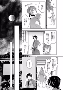 Page 229 of {Pixiv 988688] pvmksn part 3 - preview thumbnail