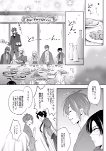 Page 230 of {Pixiv 988688] pvmksn part 3 - preview thumbnail