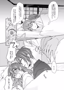 Page 23 of {Pixiv 988688] pvmksn part 3 - preview thumbnail