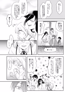 Page 232 of {Pixiv 988688] pvmksn part 3 - preview thumbnail