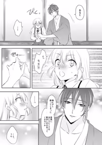 Page 233 of {Pixiv 988688] pvmksn part 3 - preview thumbnail