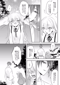 Page 236 of {Pixiv 988688] pvmksn part 3 - preview thumbnail