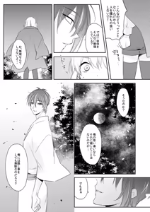 Page 237 of {Pixiv 988688] pvmksn part 3 - preview thumbnail