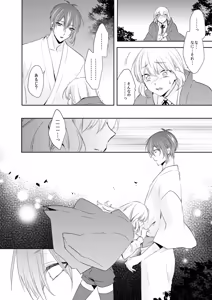 Page 238 of {Pixiv 988688] pvmksn part 3 - preview thumbnail