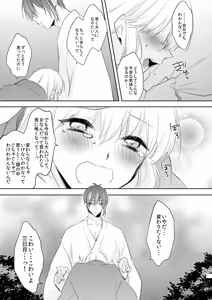 Page 239 of {Pixiv 988688] pvmksn part 3 - preview thumbnail