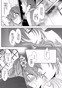 Page 24 of {Pixiv 988688] pvmksn part 3 - preview thumbnail