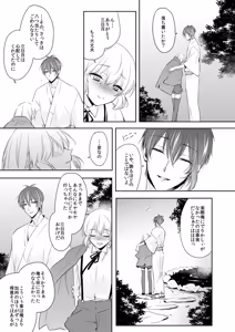 Page 241 of {Pixiv 988688] pvmksn part 3 - preview thumbnail