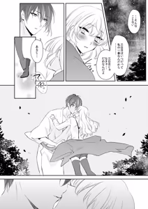 Page 242 of {Pixiv 988688] pvmksn part 3 - preview thumbnail