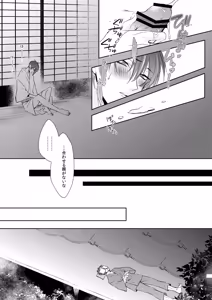 Page 249 of {Pixiv 988688] pvmksn part 3 - preview thumbnail