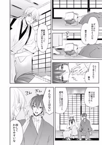 Page 250 of {Pixiv 988688] pvmksn part 3 - preview thumbnail