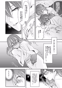 Page 25 of {Pixiv 988688] pvmksn part 3 - preview thumbnail