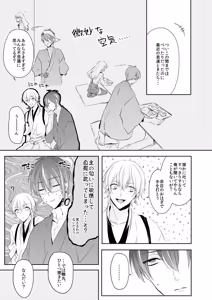Page 251 of {Pixiv 988688] pvmksn part 3 - preview thumbnail