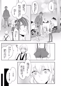 Page 253 of {Pixiv 988688] pvmksn part 3 - preview thumbnail