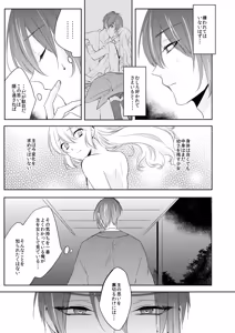 Page 259 of {Pixiv 988688] pvmksn part 3 - preview thumbnail