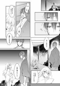 Page 260 of {Pixiv 988688] pvmksn part 3 - preview thumbnail