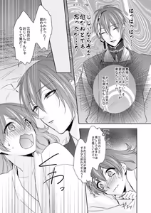 Page 26 of {Pixiv 988688] pvmksn part 3 - preview thumbnail