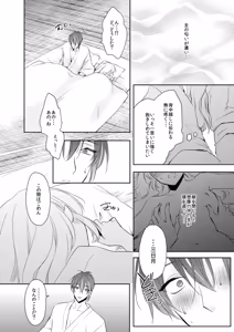 Page 262 of {Pixiv 988688] pvmksn part 3 - preview thumbnail