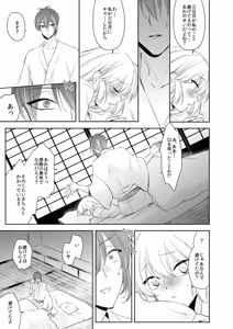 Page 263 of {Pixiv 988688] pvmksn part 3 - preview thumbnail