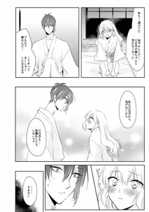 Page 264 of {Pixiv 988688] pvmksn part 3 - preview thumbnail